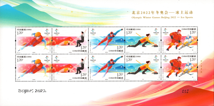 中国邮政将于11月7日发行《北京2022年冬奥会——冰上运动》纪念邮票一套5枚，全套面值6元