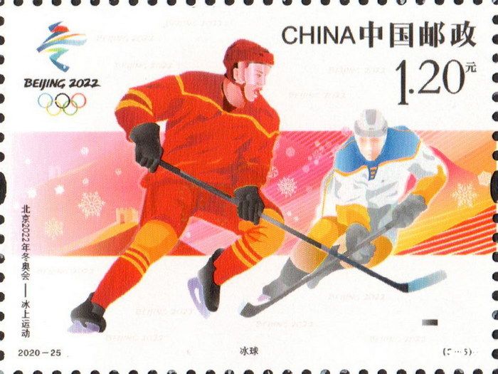 中国邮政将于11月7日发行《北京2022年冬奥会——冰上运动》纪念邮票一套5枚，全套面值6元