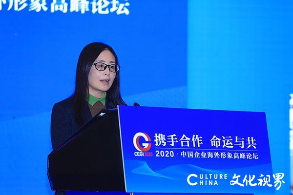 2020中国企业海外形象高峰论坛在北京举办，海尔集团品牌管理部总经理王梅艳用鲜活的事例分享海尔全球化的创新与实践