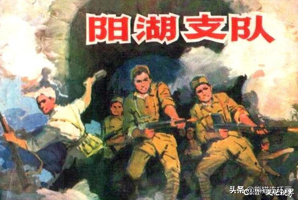 画纸上的解放军魂——著名画家岳海波连环画《阳湖支队》欣赏