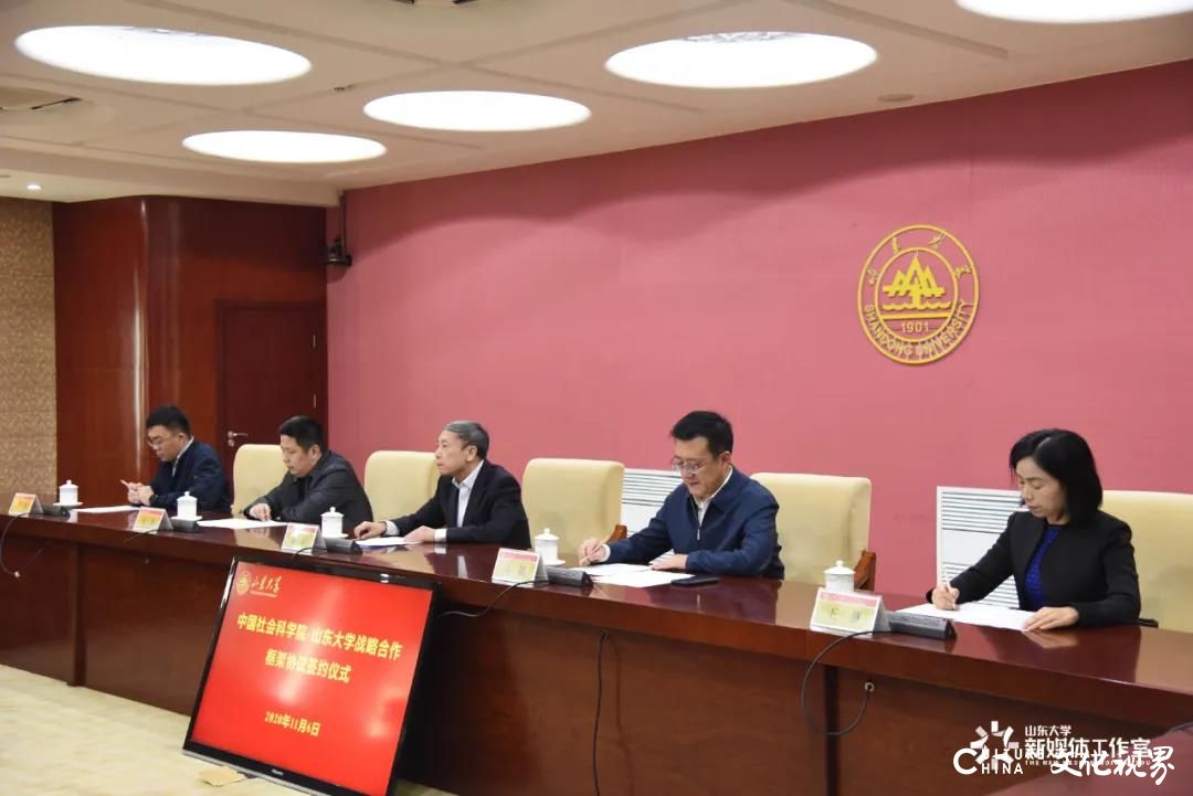 山东大学与中国社会科学院签署战略合作协议，共同服务国家战略和山东经济社会发展