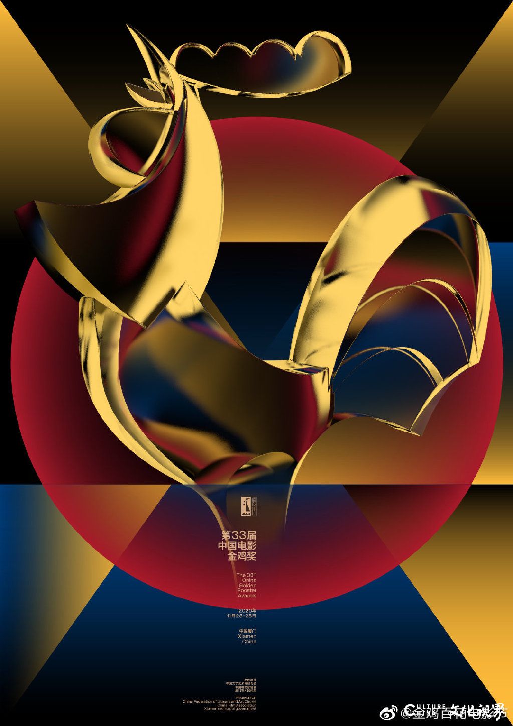 第33届中国电影金鸡奖提名名单公布，电影《少年的你》以11项提名领跑