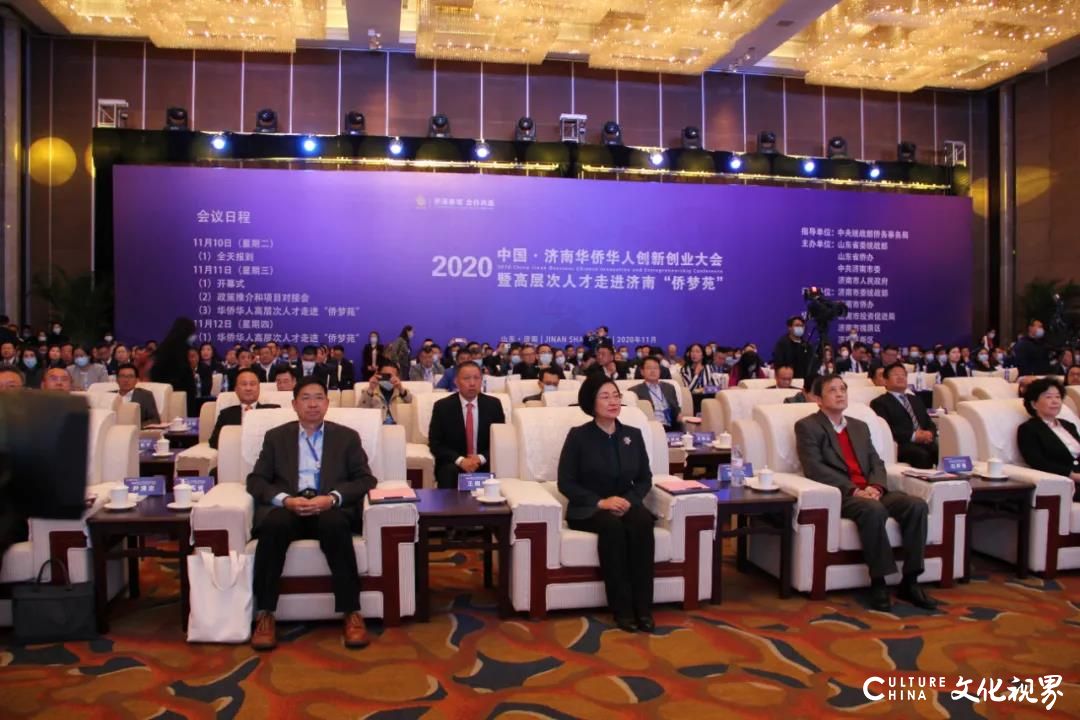 三庆实业集团受邀参加“2020中国·济南华侨华人创新创业大会”并被授予济南“侨梦苑”明星企业