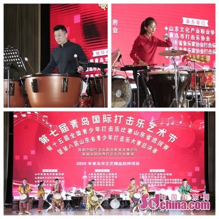 青岛莱西首次承办，打造“打击乐艺术之都”——第七届青岛国际打击乐艺术节开幕 
