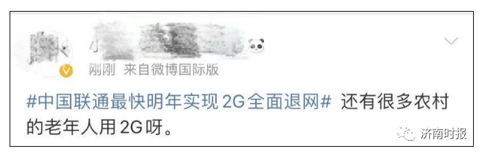 中国联通突然宣布：将全面退出2G网络