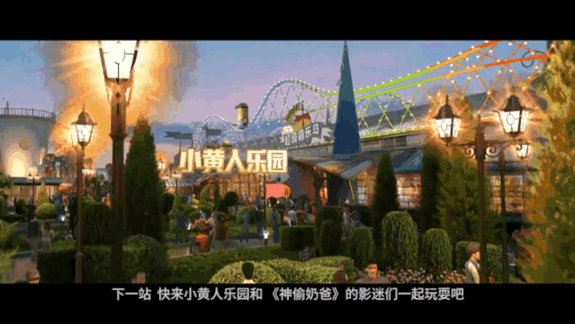 北京环球影城土味宣传片，被网友嘲笑成“土家农家乐”