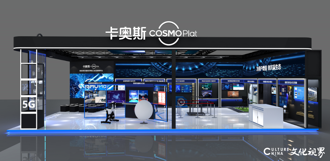 明天，卡奥斯COSMOPlat邀您一起赴约武汉“5G+工业互联网大会”  ，探索更多前沿5G+技术的神奇之处