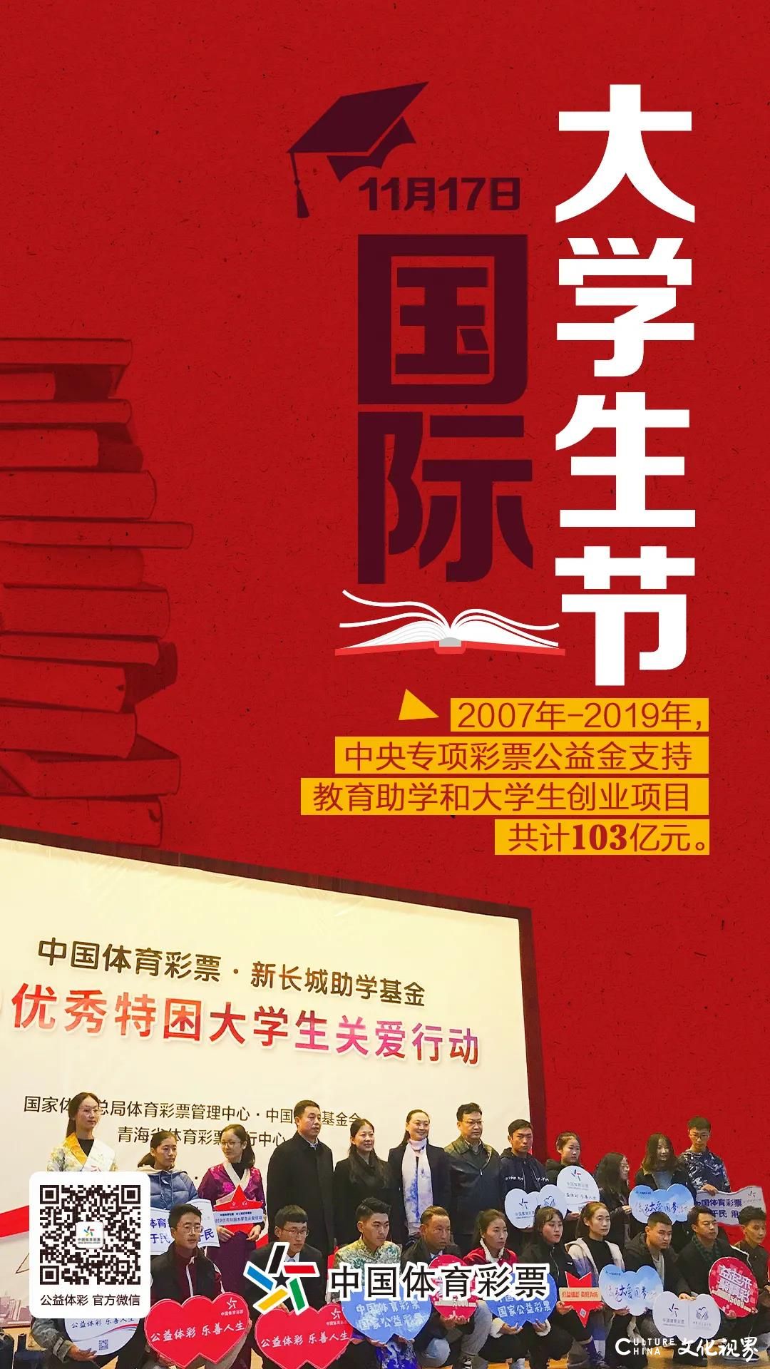 12年投入1200万元，资助2400余人——中国体彩以实际行动助力优秀贫困学生的求学路