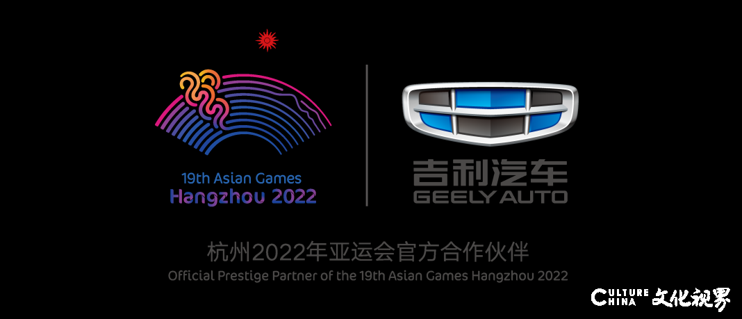 吉利控股集团旗下吉利、领克、几何、沃尔沃、极星系列汽车品牌亮相第18届广州国际车展