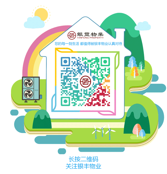 新居开荒保洁，银丰家政为您提供更优质、更专业的保洁服务