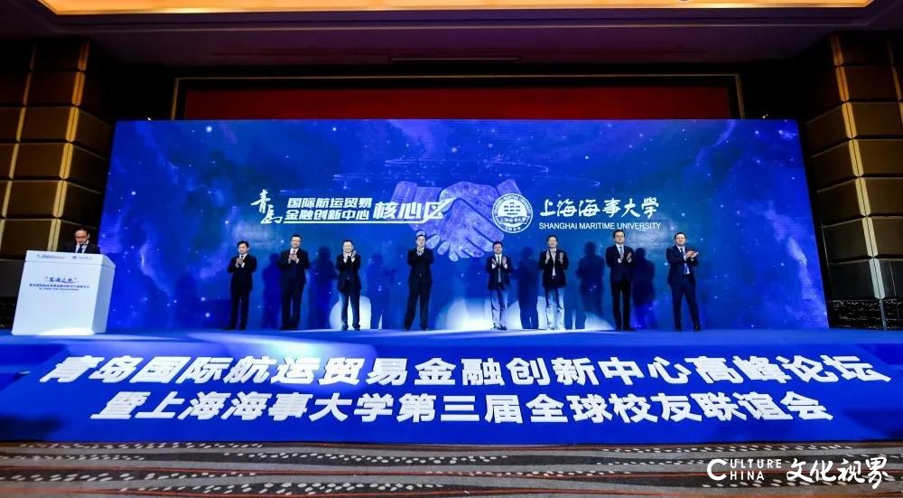 山东港口分别亮相2020（第十八届）中国物流企业家年会、“慧海达航”青岛国际航运贸易金融创新中心高峰论坛