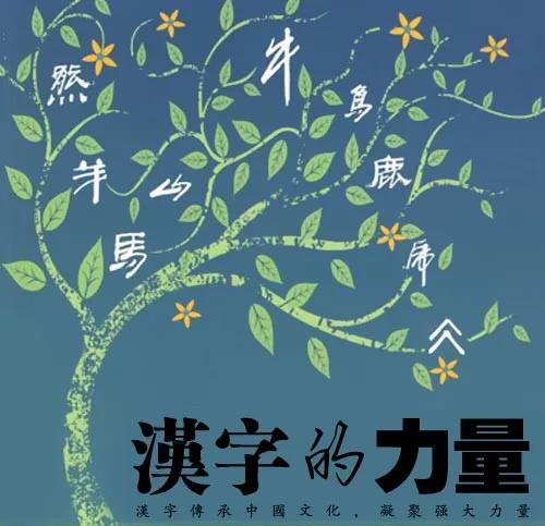 学好中国字，做好中国人——济南市历下区历山学校二年级举行“学好中国字”亲子活动