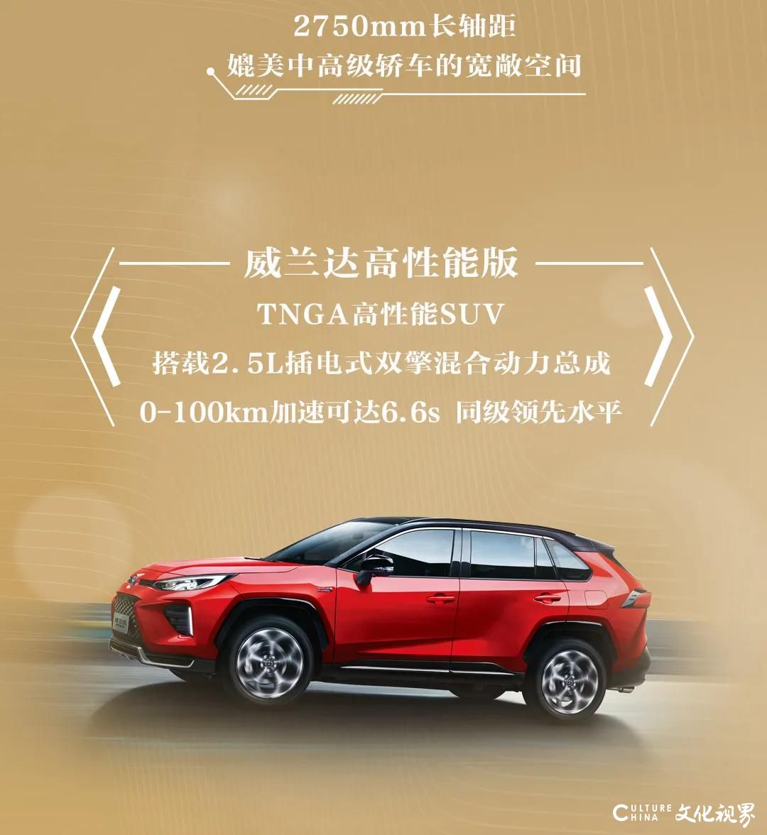 广汽丰田全新TNGA轿车凌尚全球首发，彰显大气动感风范