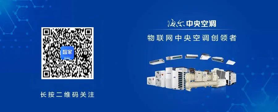 稳定节能，精准控温——好丽友（上海）生产线再次选择海尔磁悬浮中央空调