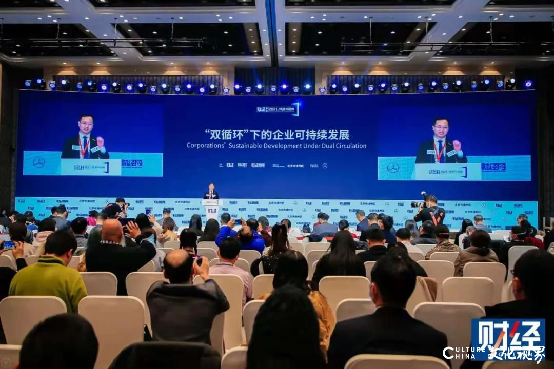 海信总裁贾少谦受邀出席《财经》年会2021，并发表“海信的定力”主题演讲