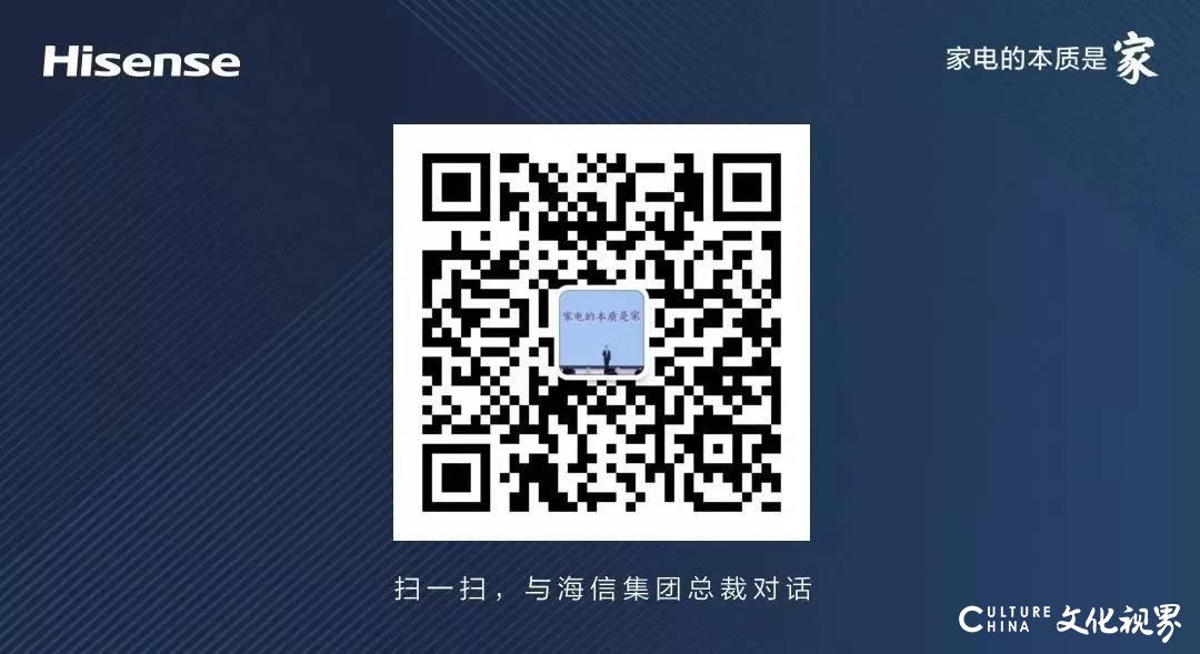 海信总裁贾少谦受邀出席《财经》年会2021，并发表“海信的定力”主题演讲