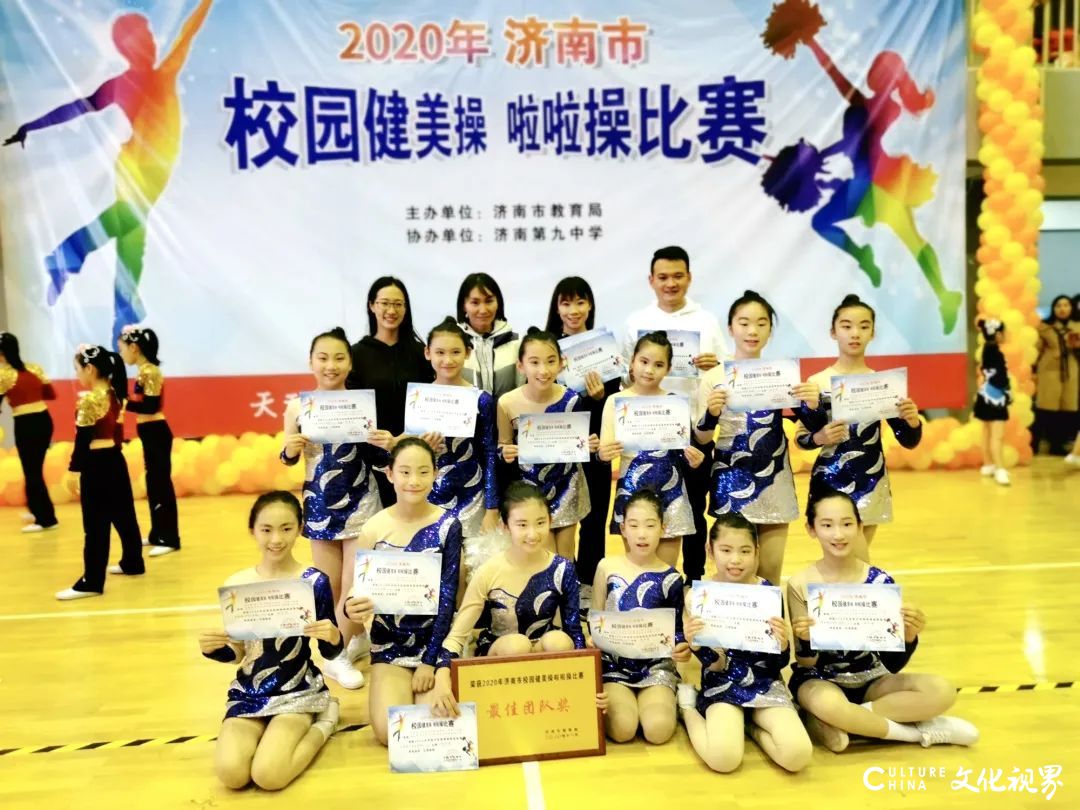 山师齐鲁实验学校首次出征“济南市校园健美操啦啦操比赛”，勇夺“规定套路特等奖”等四项佳绩
