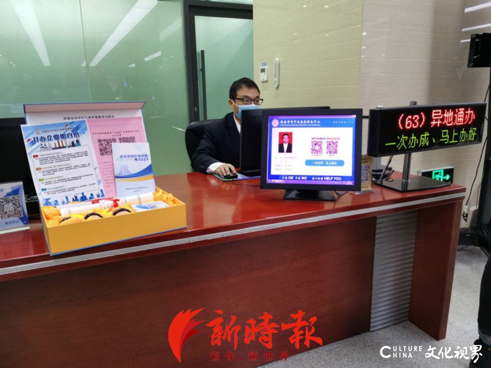 山东省会经济圈7市实现商事登记互认，在济南就能办泰安的营业执照