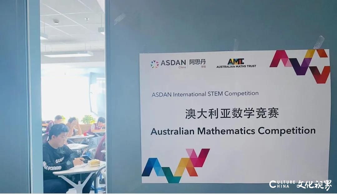 济南托马斯实验学校中学部40名学生在“2020年澳大利亚数学思维挑战”中摘获奖项
