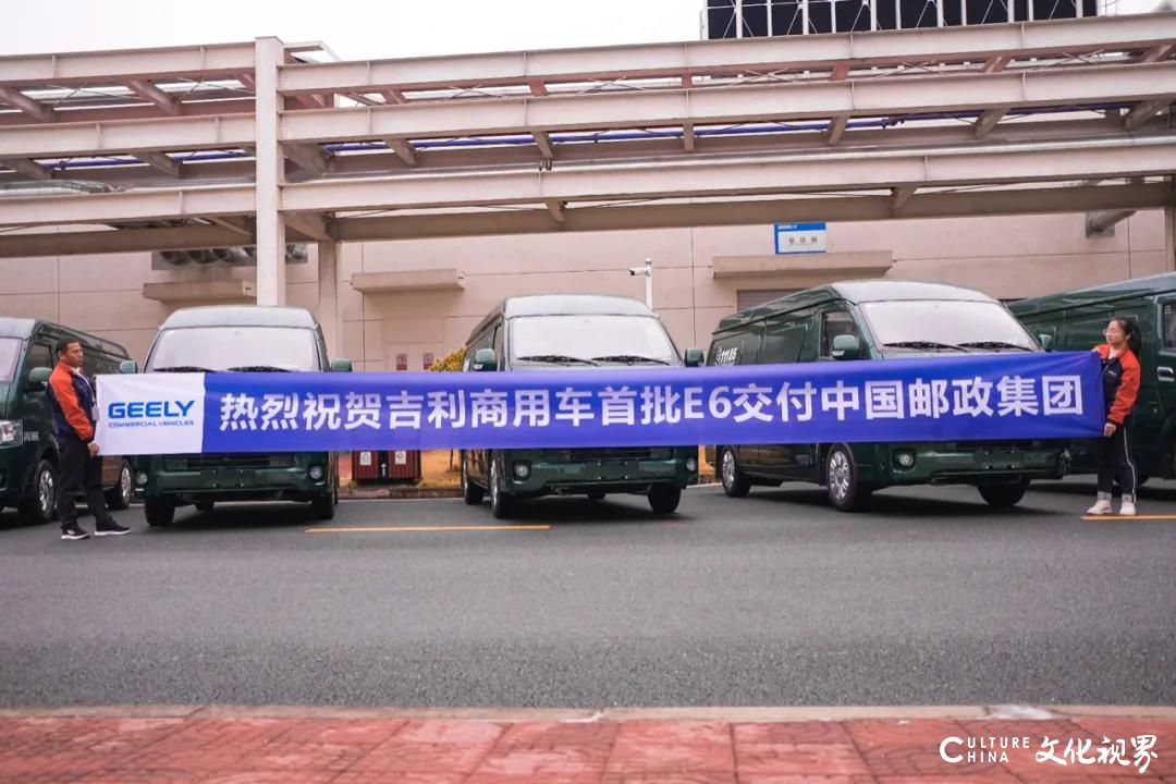 吉利远程E6纯电动车交付中国邮政 助力中国绿色物流体系建设