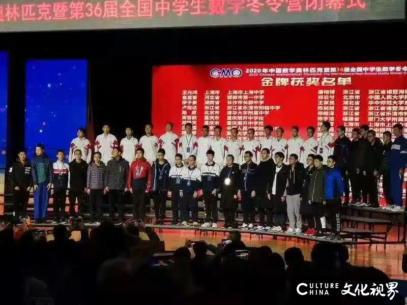 2金3银3铜，一人保送清华，济南学子2020年中国数学奥林匹克创佳绩