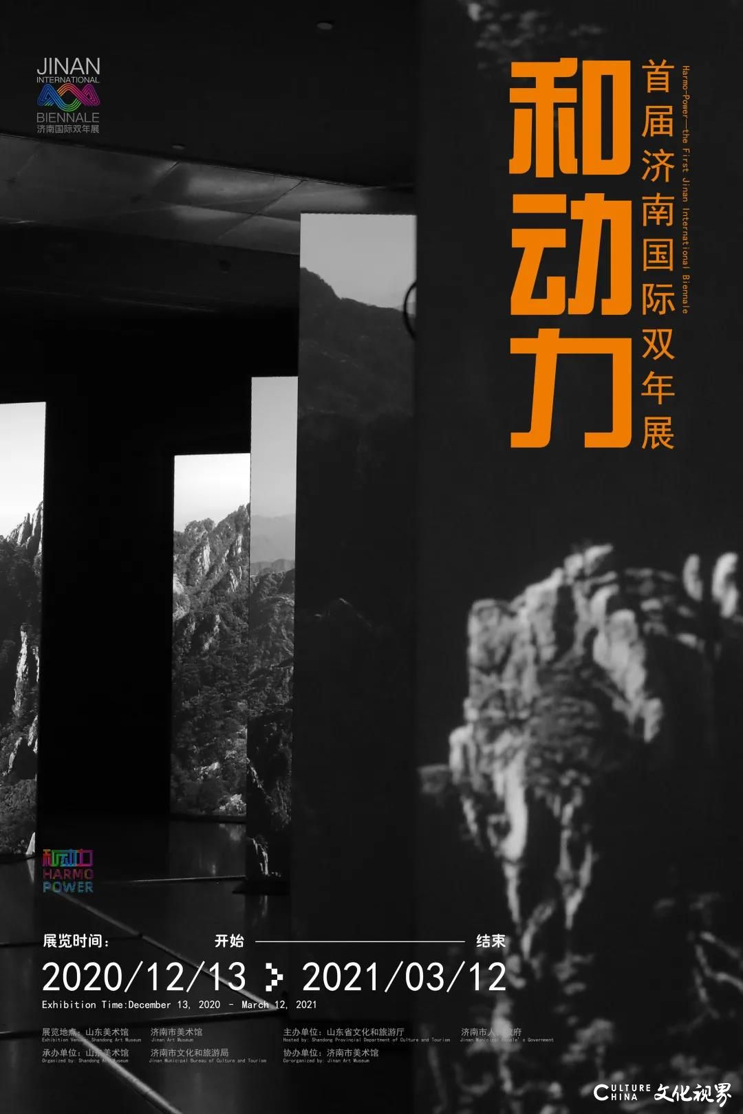 “和动力——首届济南国际双年展”首秀在即，强大参展艺术家阵容一览（二）