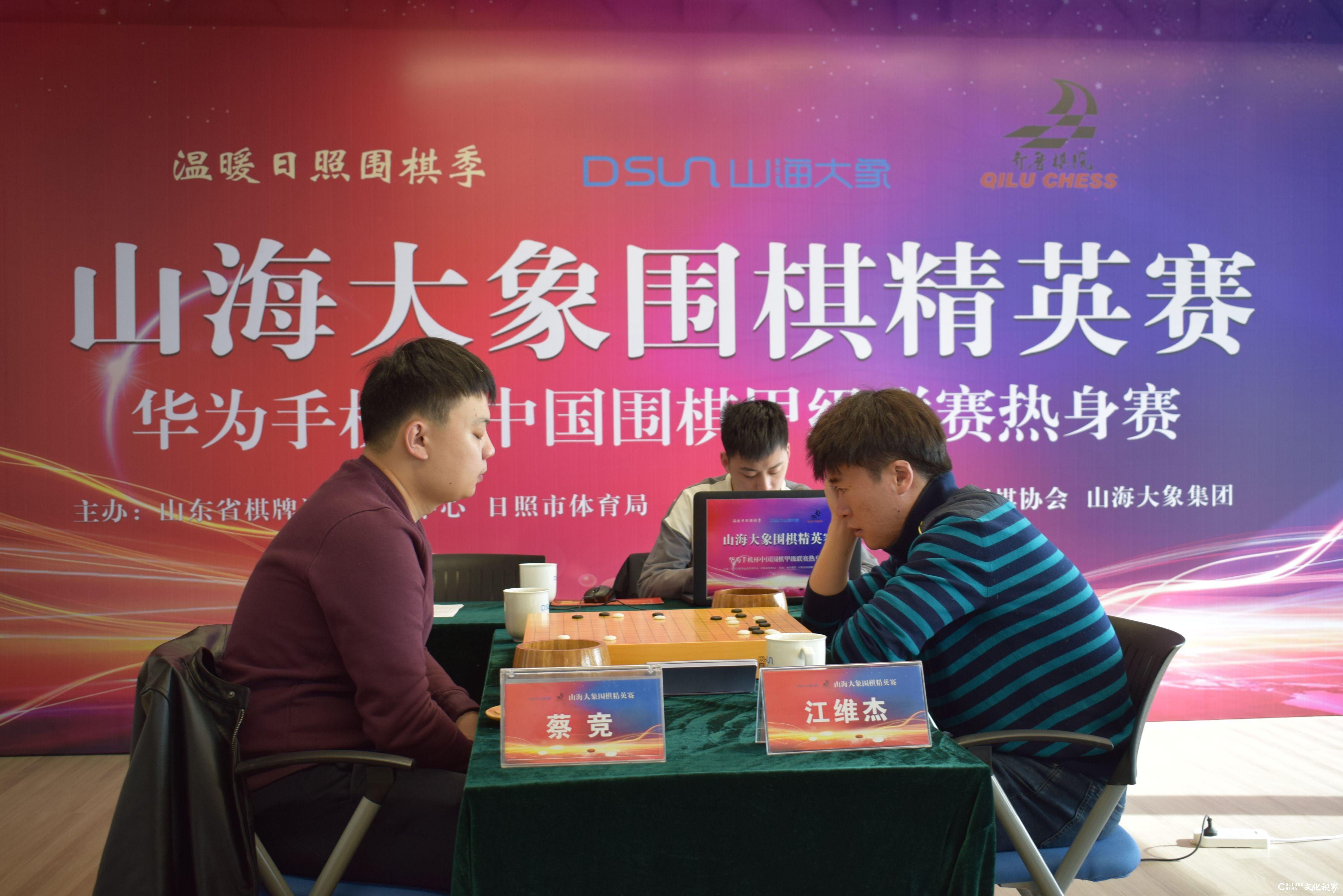 黑白之间，博弈天下——山海大象围棋精英赛收官，东道主日照队收获围棋季首冠