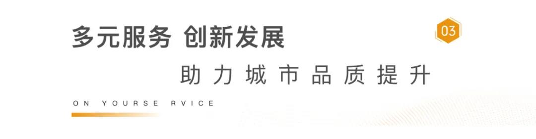 海尚海服务集团上榜中国物管企业“市场竞争力100强”，排名第23位