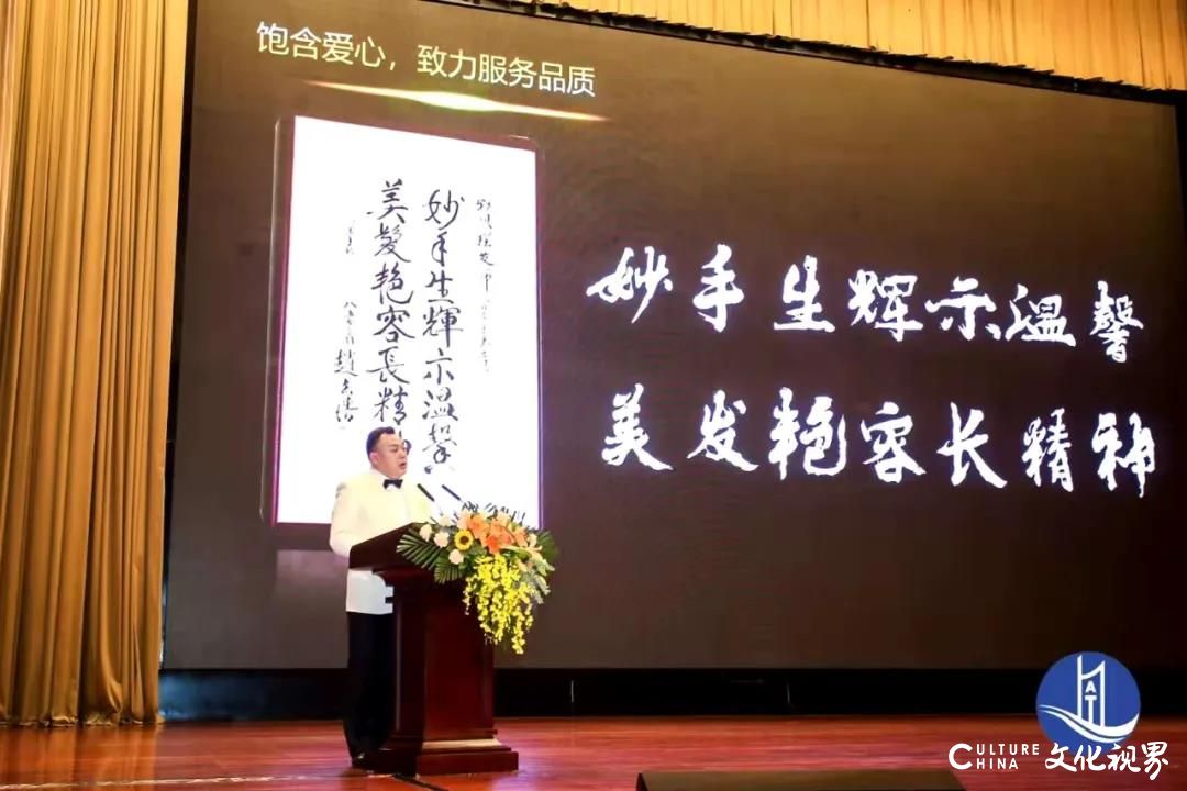 山东省旅游饭店协会成立25周年活动在济南成功举办，何庄龙会长总结出五条宝贵经验