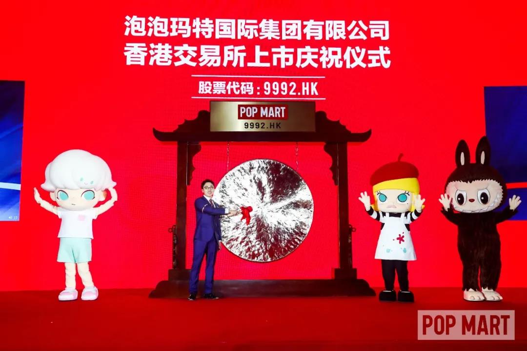 “中国潮玩第一股”泡泡玛特在港股挂牌上市，创始人王宁口述创业史