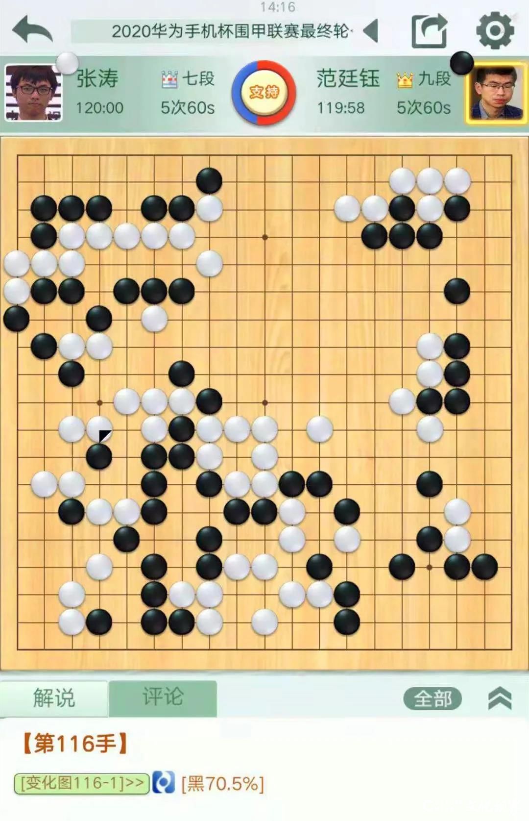 山海大象  乘风破浪——日照山海大象围棋队一波三折、力克劲敌的惊险历程回顾