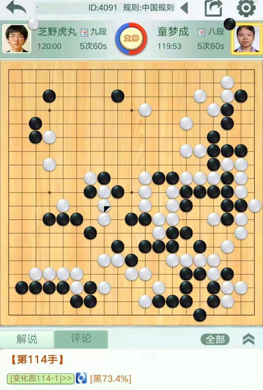 山海大象  乘风破浪——日照山海大象围棋队一波三折、力克劲敌的惊险历程回顾