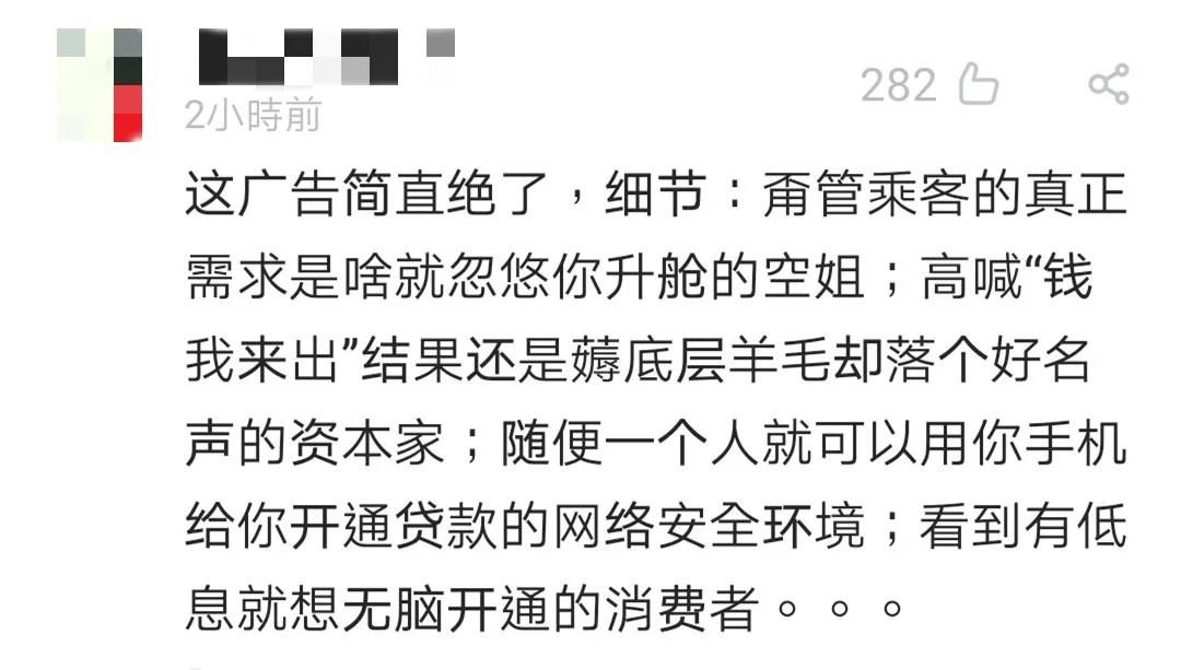 借贷广告引争议，京东金融致歉：将承担全部责任，深刻反思整改