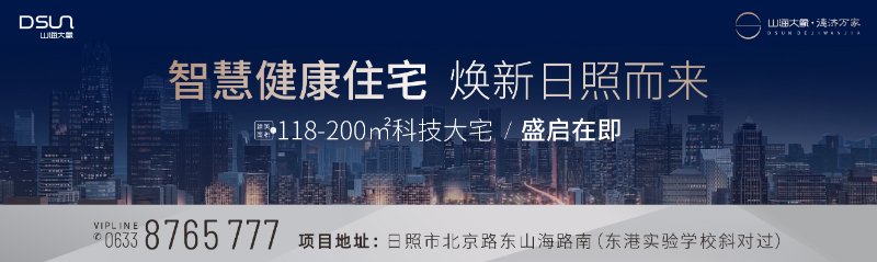 围甲联赛日照山海大象队再次遭遇“过山车”，惊心动魄力擒江苏华泰证券队进半决赛