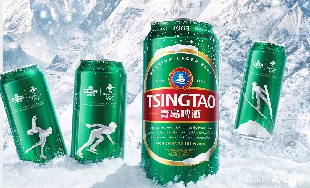 于冰雪间惊艳亮相——青岛啤酒举办2022年冬奥会营销战略发布会，冬奥会冰雪罐首发