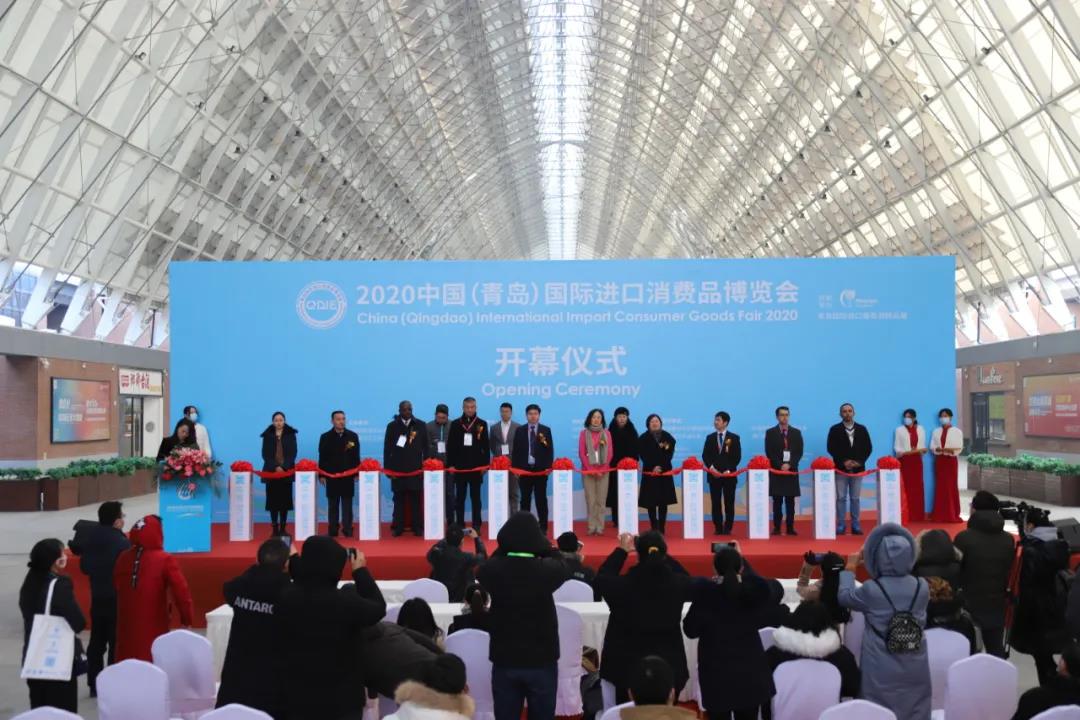 中国（青岛）国际进口消费品博览会在中铁·青岛世界博览城隆重开幕