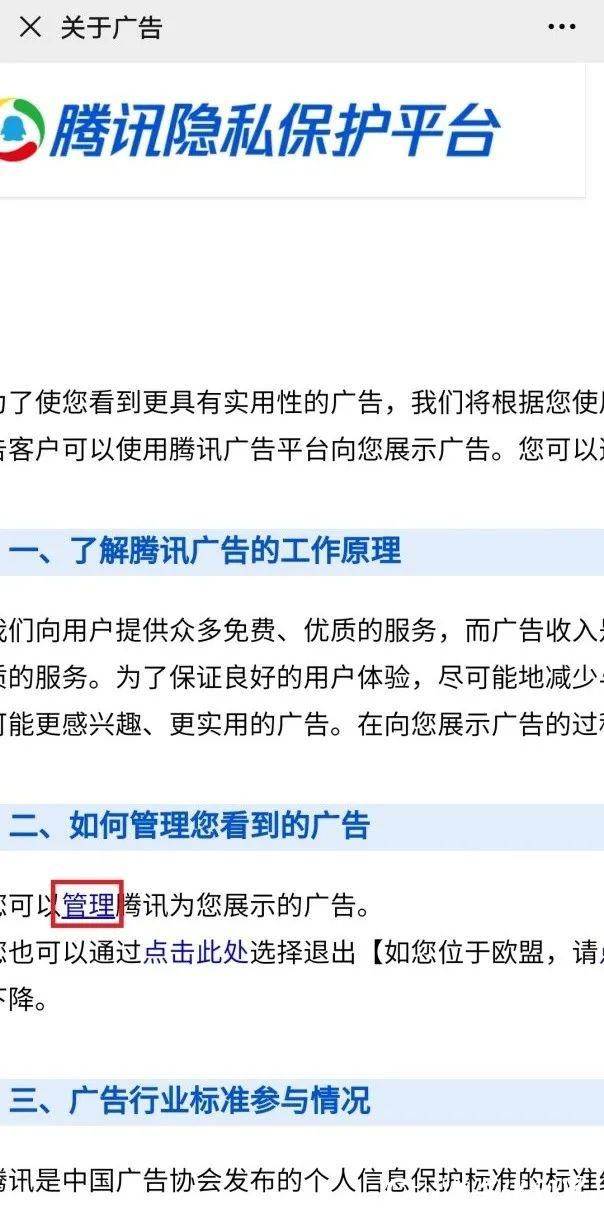 关掉广告竟要过11道关卡，人民日报发声后，微信回应：会持续优化产品体验