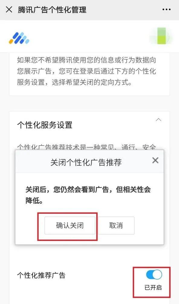 关掉广告竟要过11道关卡，人民日报发声后，微信回应：会持续优化产品体验