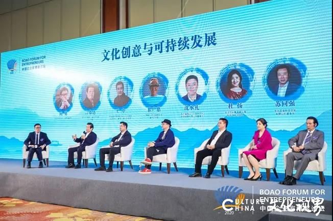 淄博华光国瓷董事长苏同强应邀出席“守正创新2020中国文化经济发展论坛”并发表讲话
