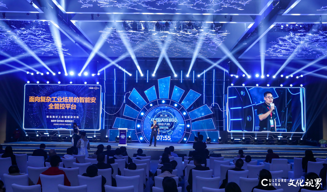 为工业安全“保驾护航”，海尔工业智研院荣获第二届中国内容科技创业大赛行业创新奖