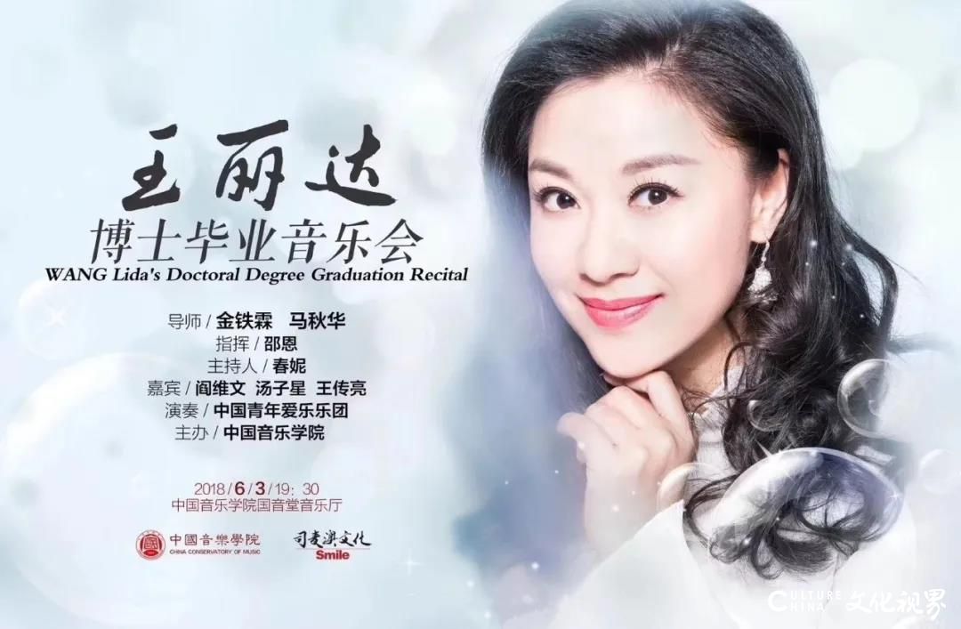 震撼人心！中国音乐学院王丽达博士毕业音乐会全程实况，21首经典作品，收藏起来慢慢听