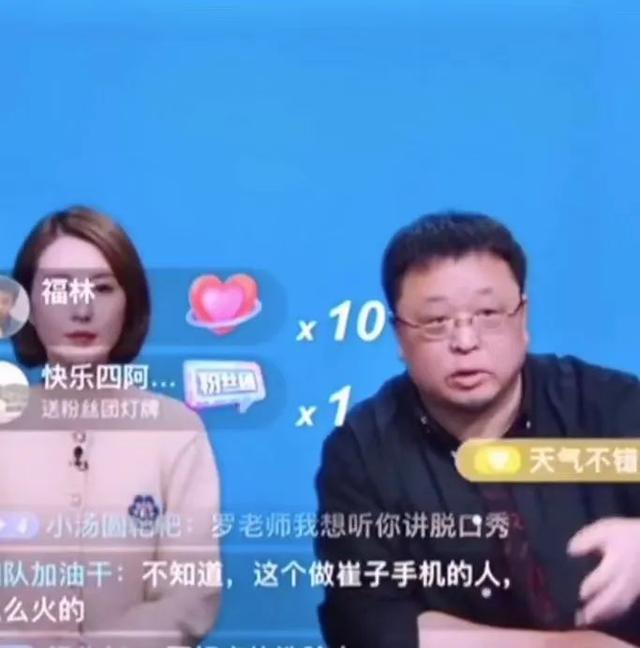 罗永浩直播间再回应羊毛衫事件：将整改升级成立质控实验室 