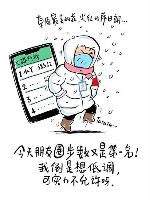 威海漫画家李强参与创作的绘本《看我巾帼战“疫”七十二变》及手稿被中国妇女儿童博物馆收藏