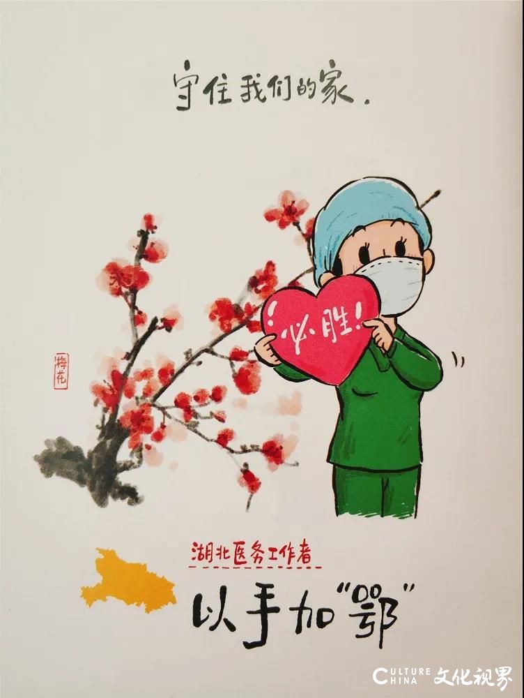 威海漫画家李强参与创作的绘本《看我巾帼战“疫”七十二变》及手稿被中国妇女儿童博物馆收藏