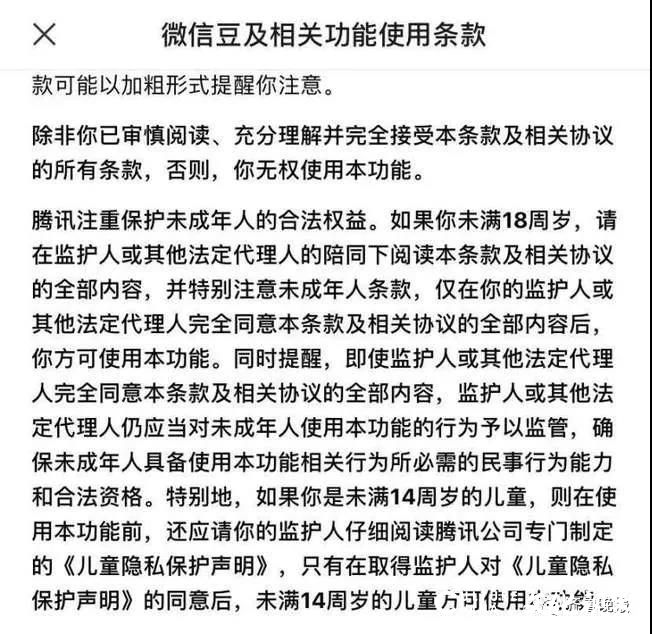 微信直播也能打赏了！“微信豆”功能上线，1块钱7个豆，网友纷纷表示：只想简简单单的聊个天