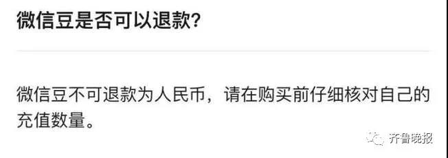 微信直播也能打赏了！“微信豆”功能上线，1块钱7个豆，网友纷纷表示：只想简简单单的聊个天