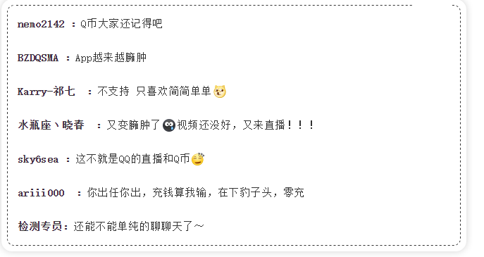 微信直播也能打赏了！“微信豆”功能上线，1块钱7个豆，网友纷纷表示：只想简简单单的聊个天