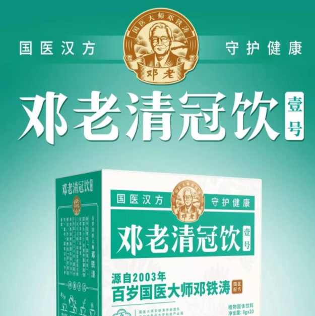 用专业力量守护大众健康——邓老药业捐赠超6000万助力抗疫，彰显中医药企业责任担当