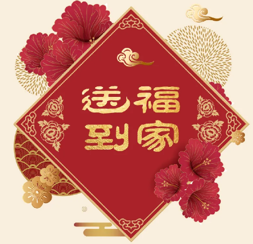 12月26、27日，济南鲁商·东悦府特邀69岁高龄的“剪纸王”徐健老师现场表演剪纸艺术，送福到家