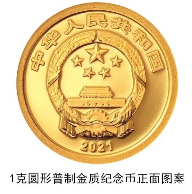 新金币来了——2021年贺岁金银纪念币将于12月31日发行